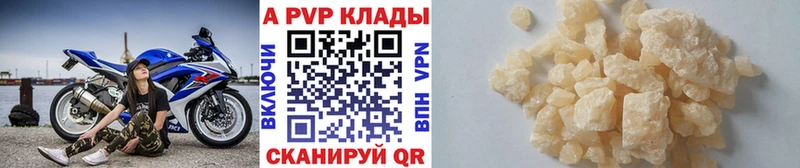 Alpha-PVP крисы CK закладки Верхняя Тура