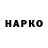 Бошки Шишки White Widow Sergei top