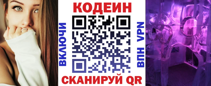 Codein Purple Drank дарнет шоп Верхняя Тура
