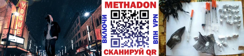 Метадон methadone  MEGA вход  Верхняя Тура 